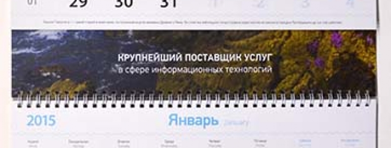 Изготовление календарей на заказ в Москве