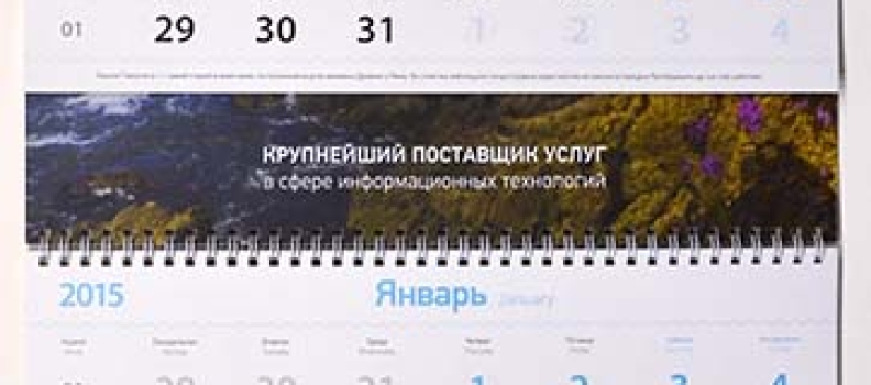 Изготовление календарей на заказ в Москве