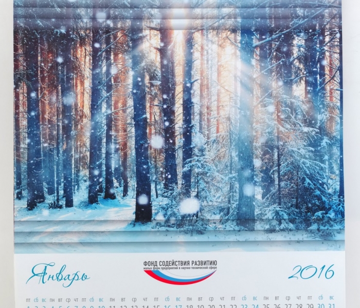 Зима календарь настенный